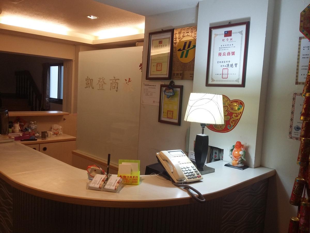 斗六 凯登商务旅馆酒店 外观 照片
